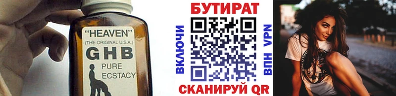 БУТИРАТ Butirat  купить  сайты  Сухиничи 